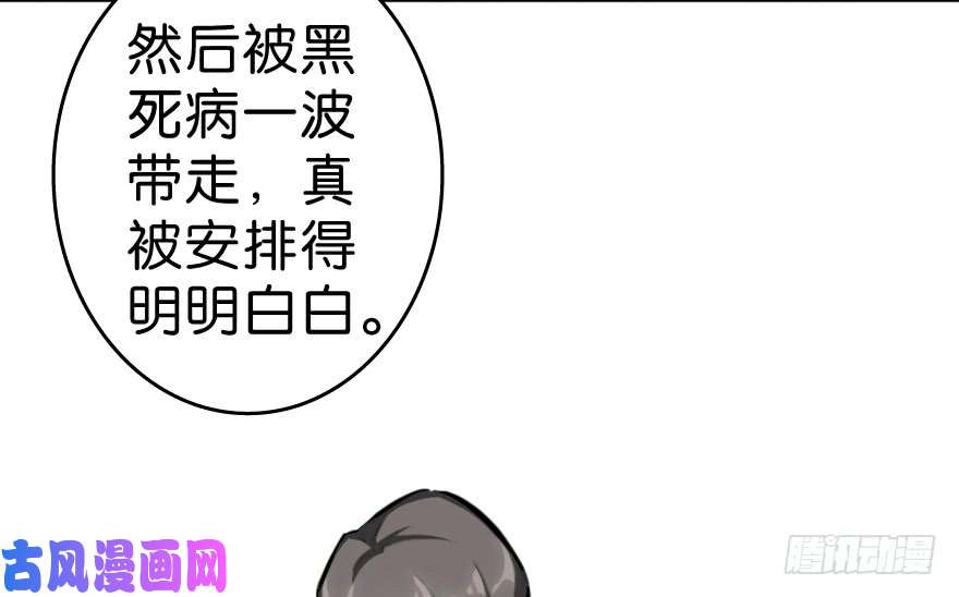 全职法师297 怪异体质