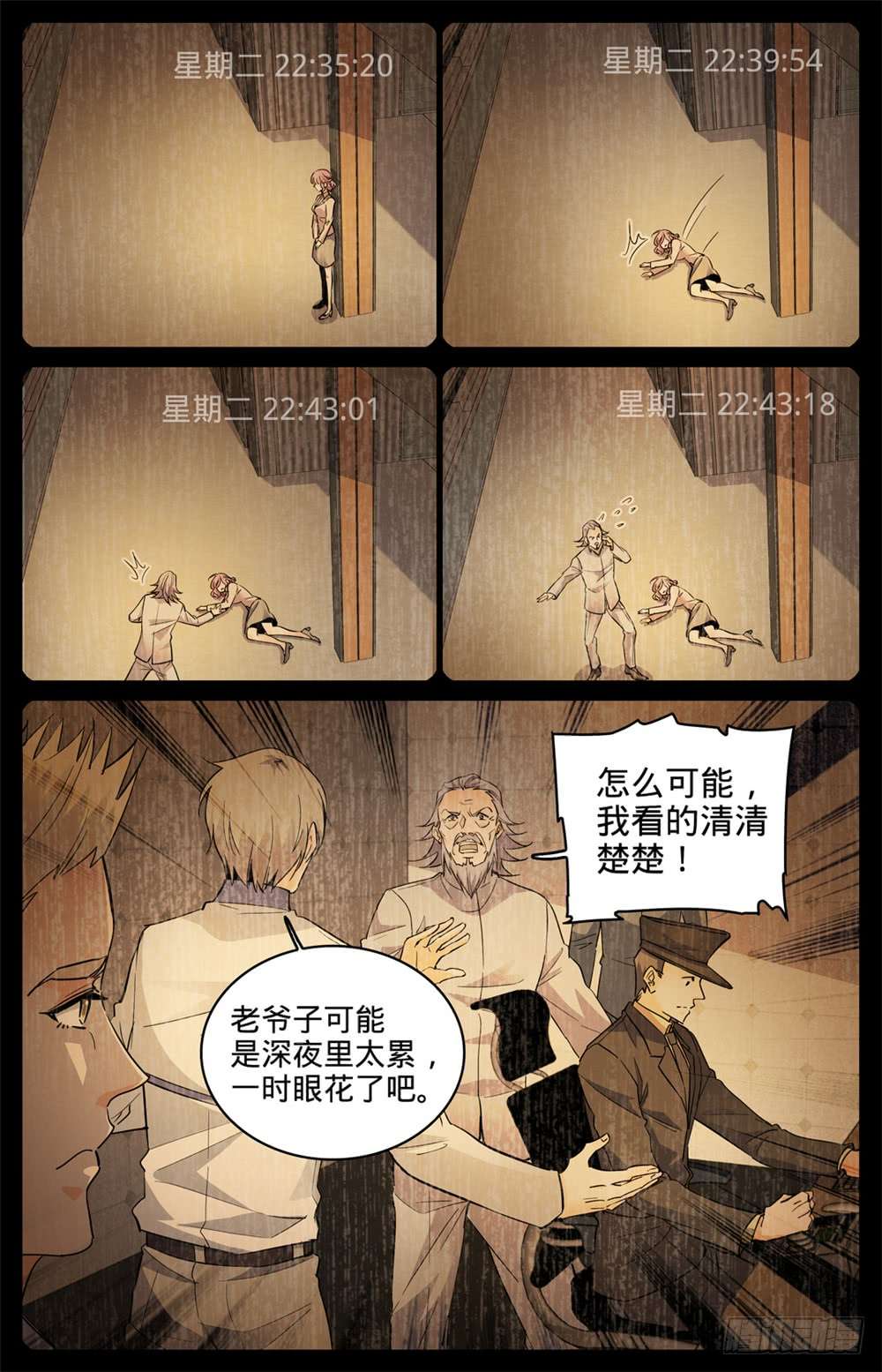全职法师299 听过吸血鬼吗？
