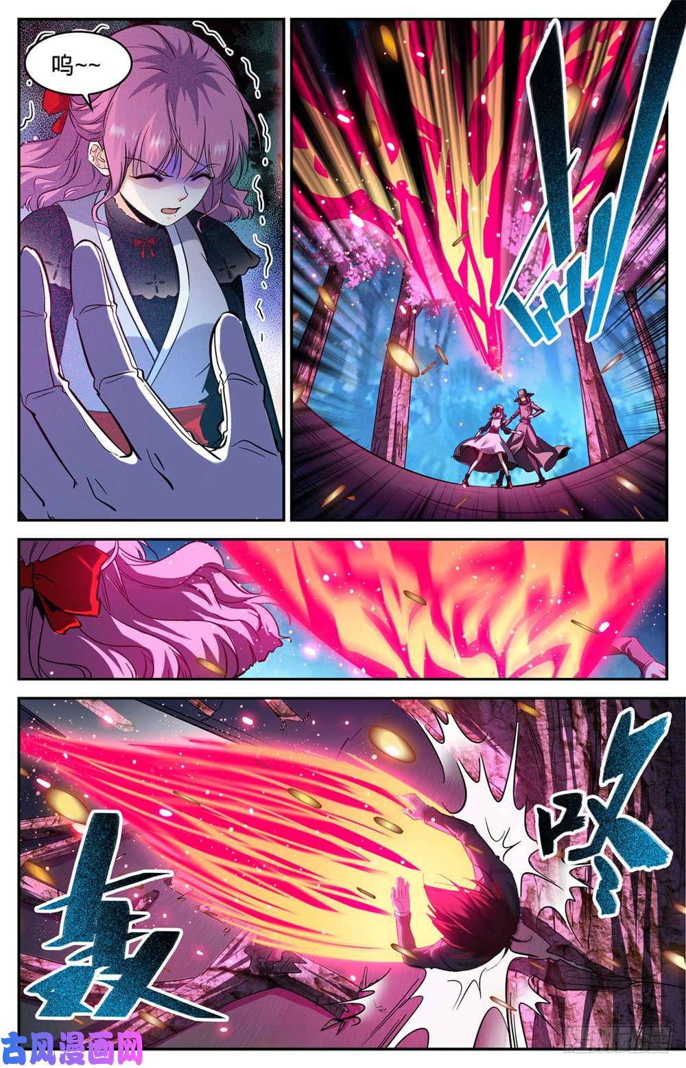 全职法师302 我把心都给你