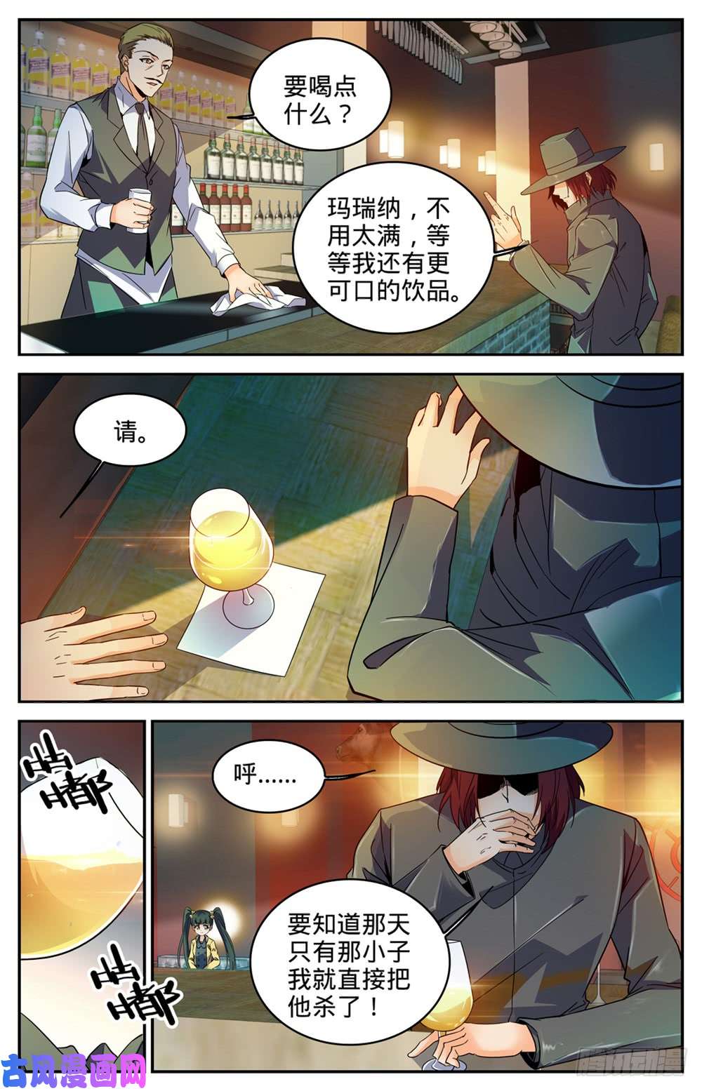 全职法师303 该死的怪大叔