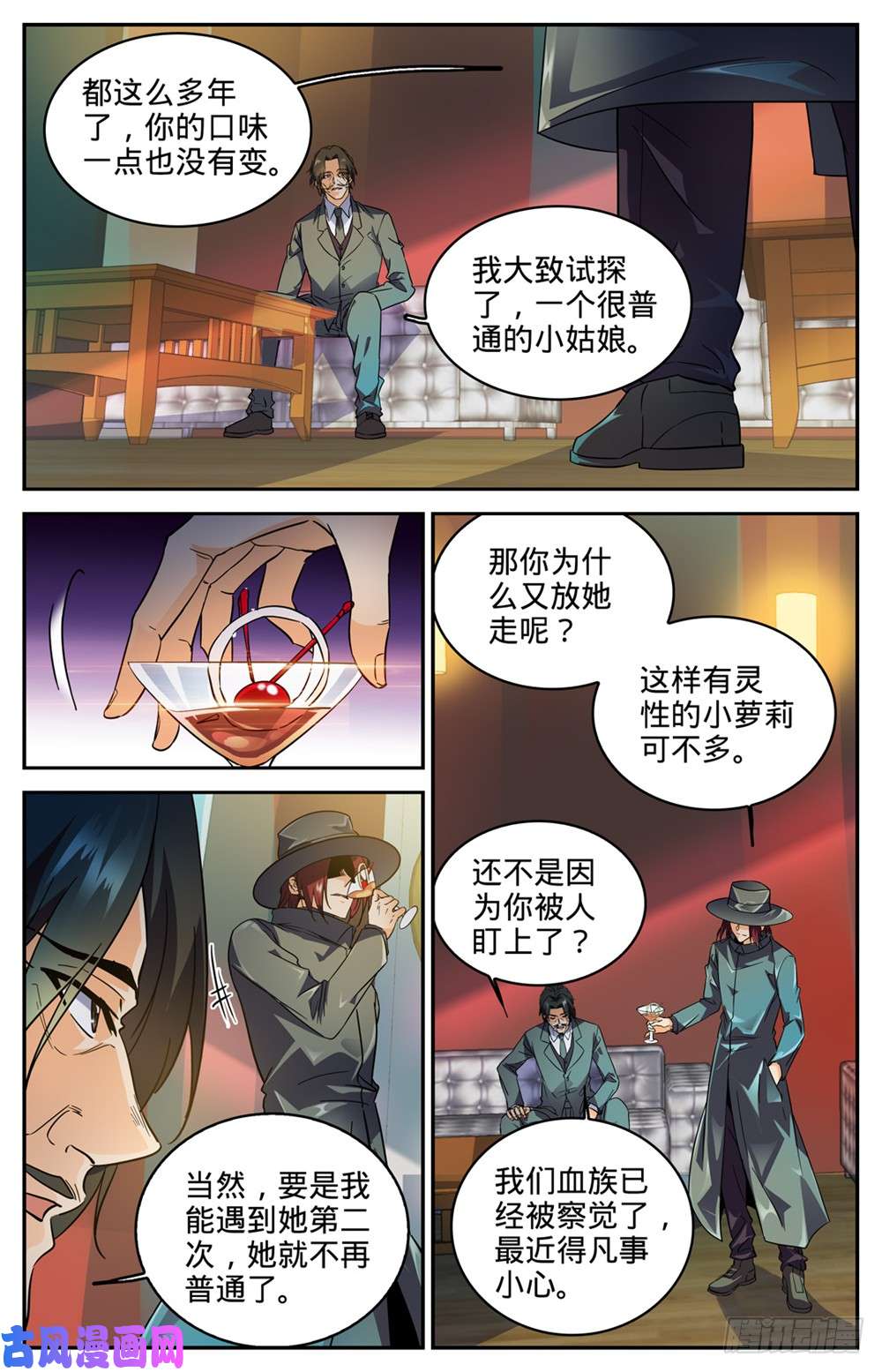 全职法师303 该死的怪大叔