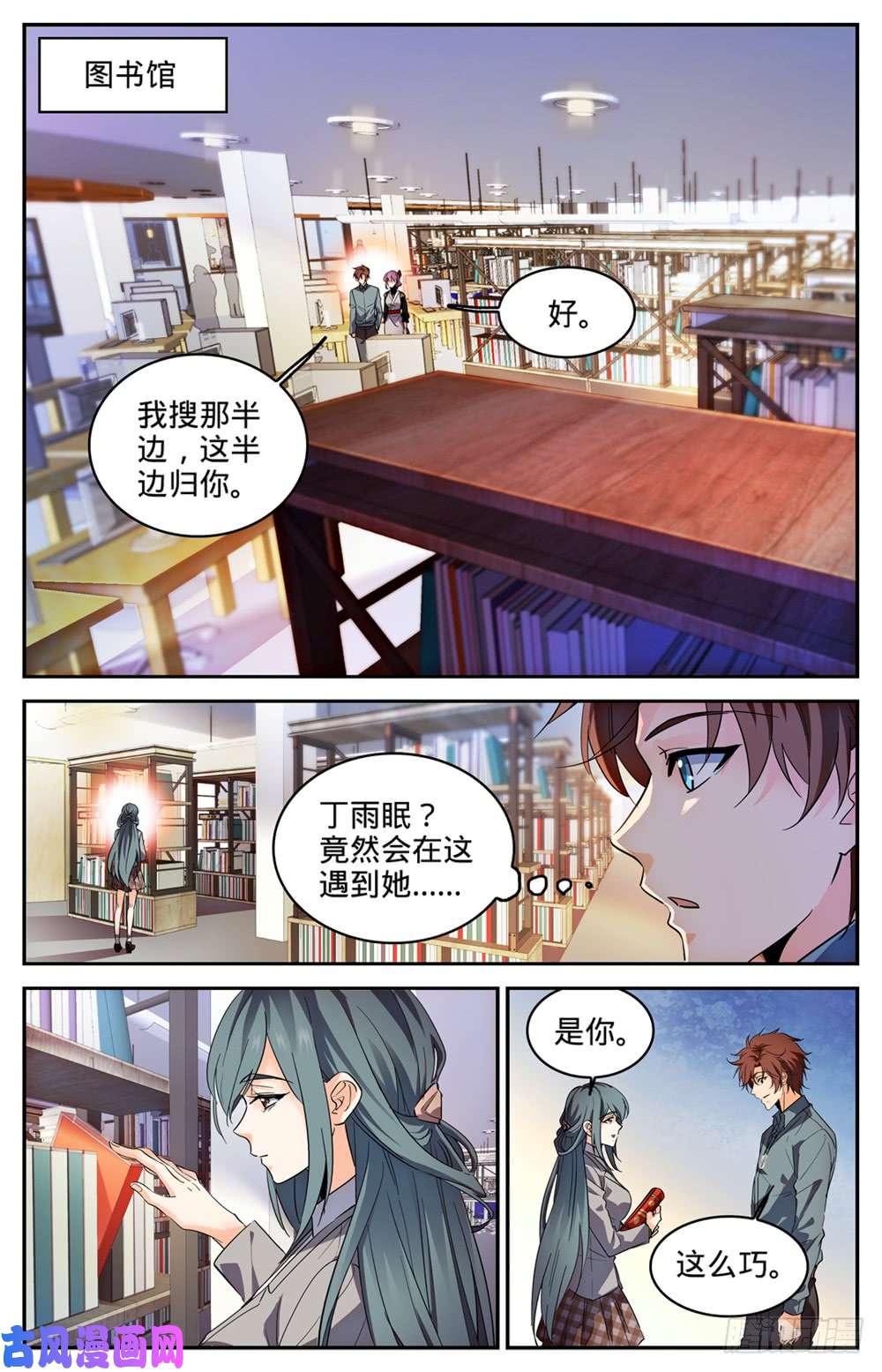 全职法师304 猎捕计划