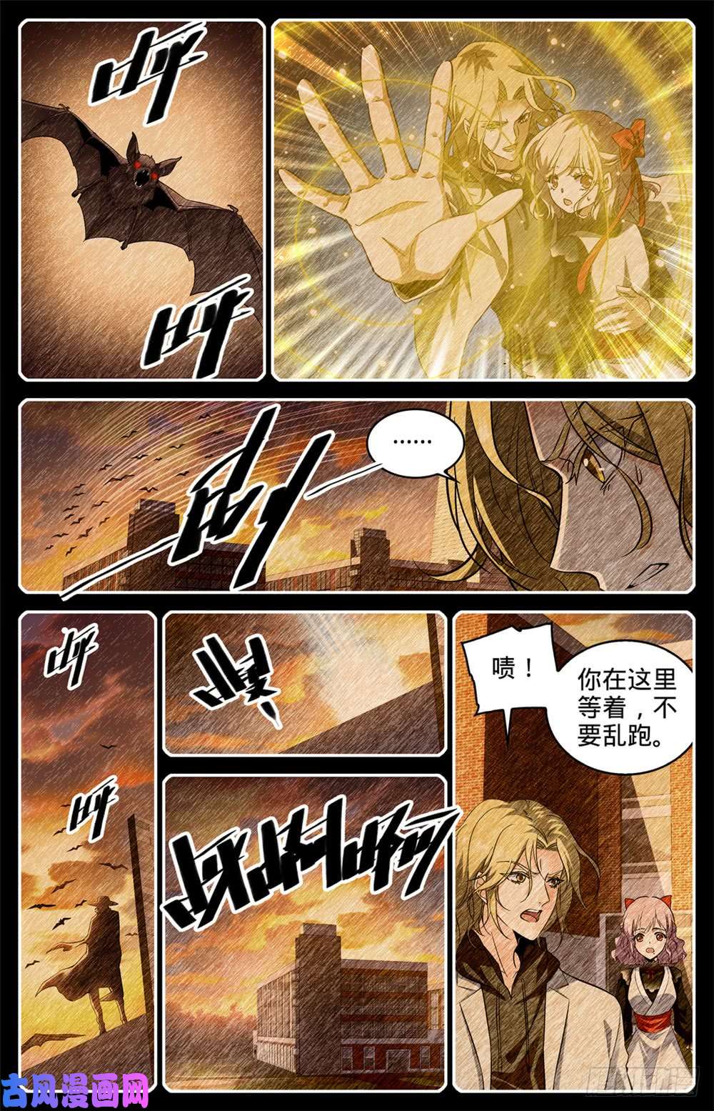 全职法师305 偷天换日