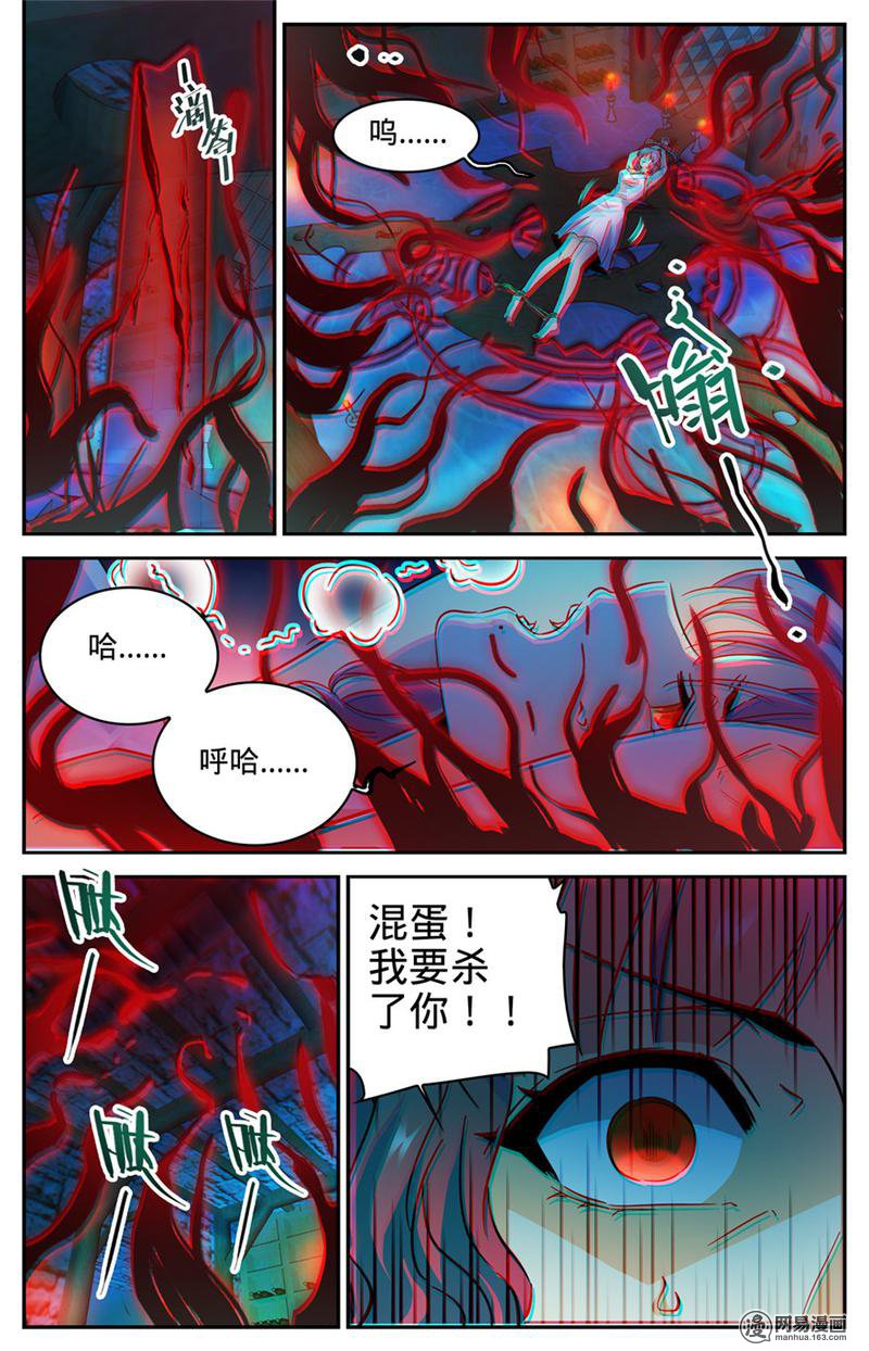 全职法师第306话 血图仪式