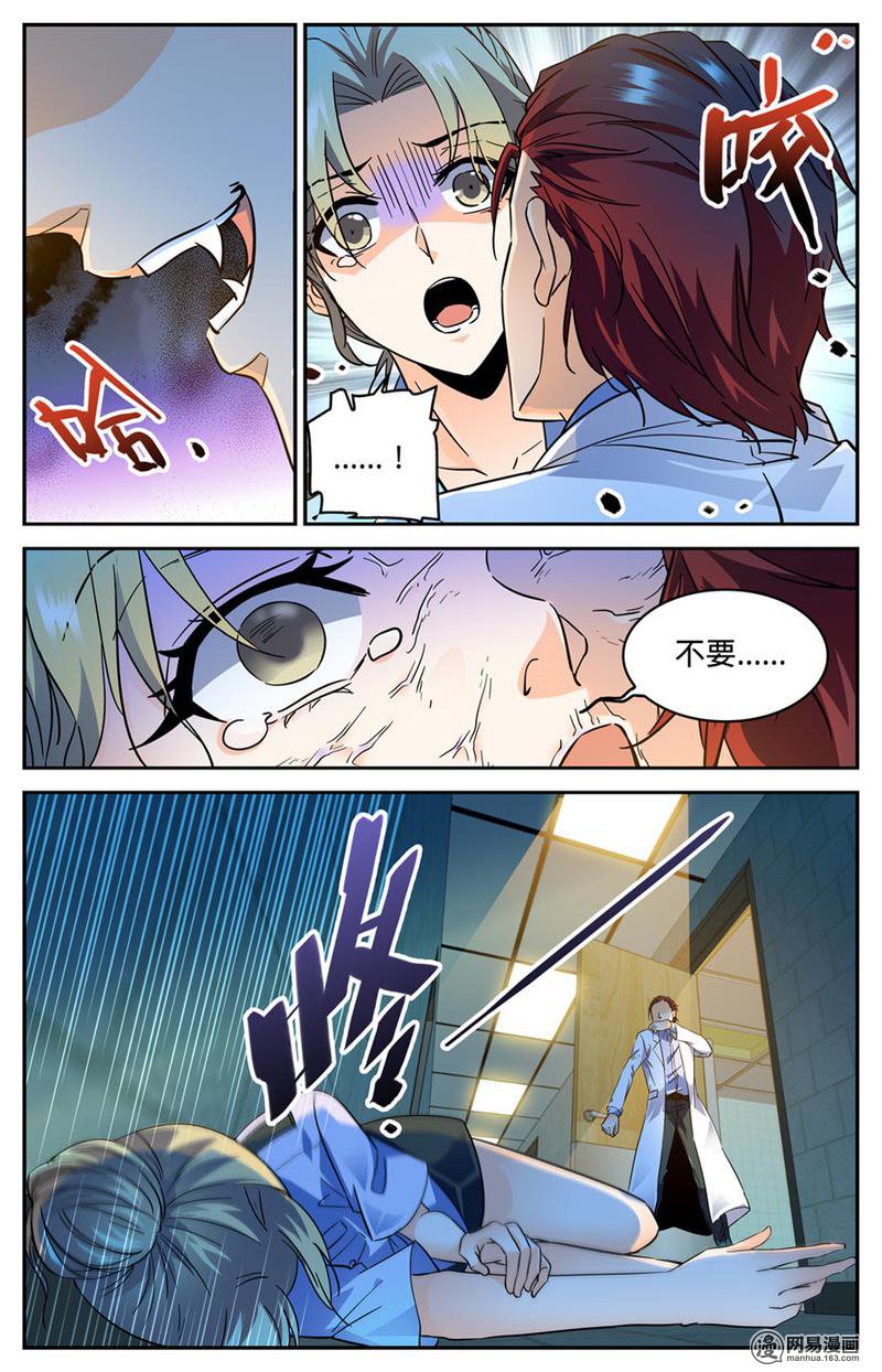 全职法师第306话 血图仪式