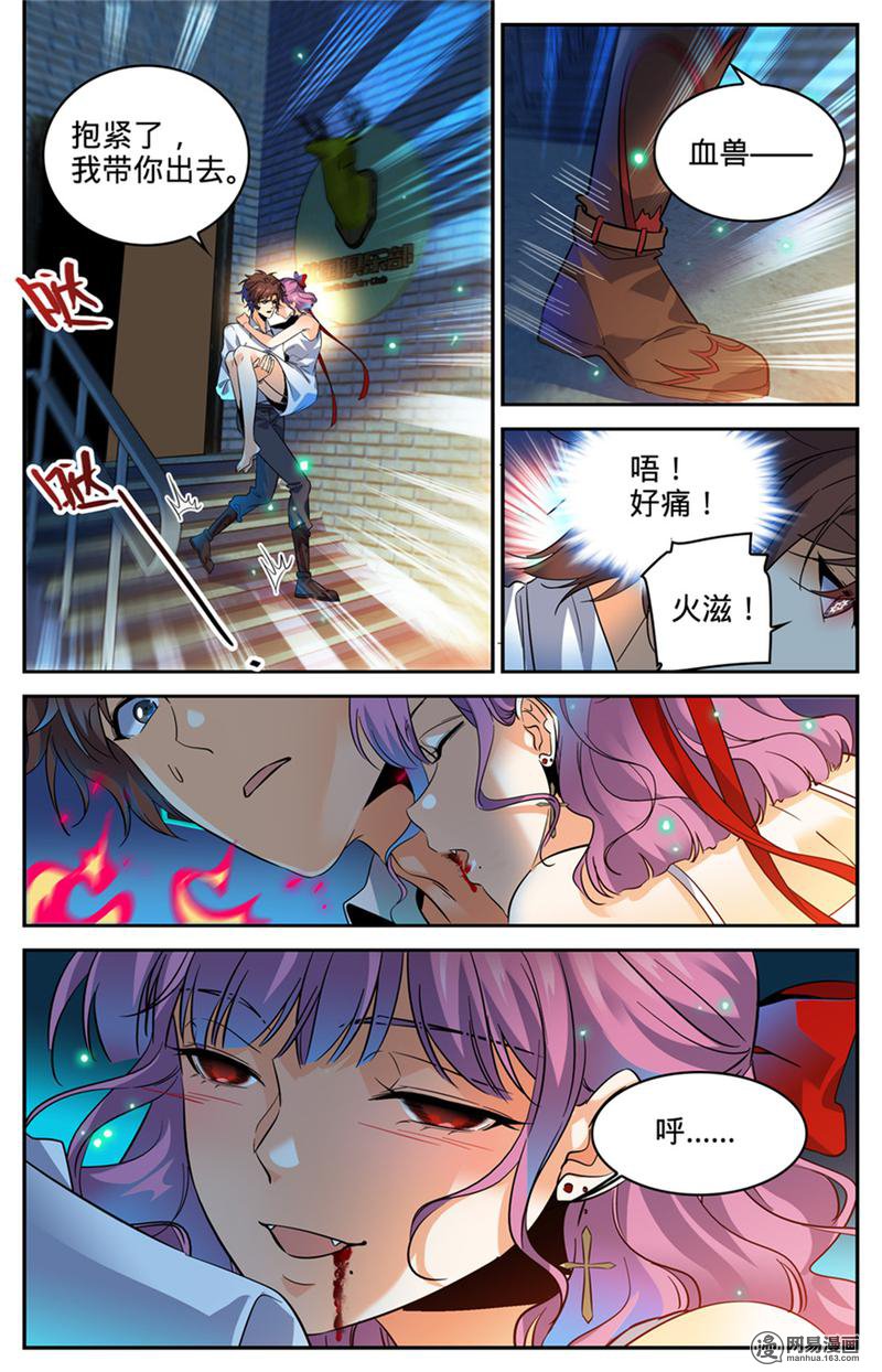 全职法师第307话 怒发冲冠