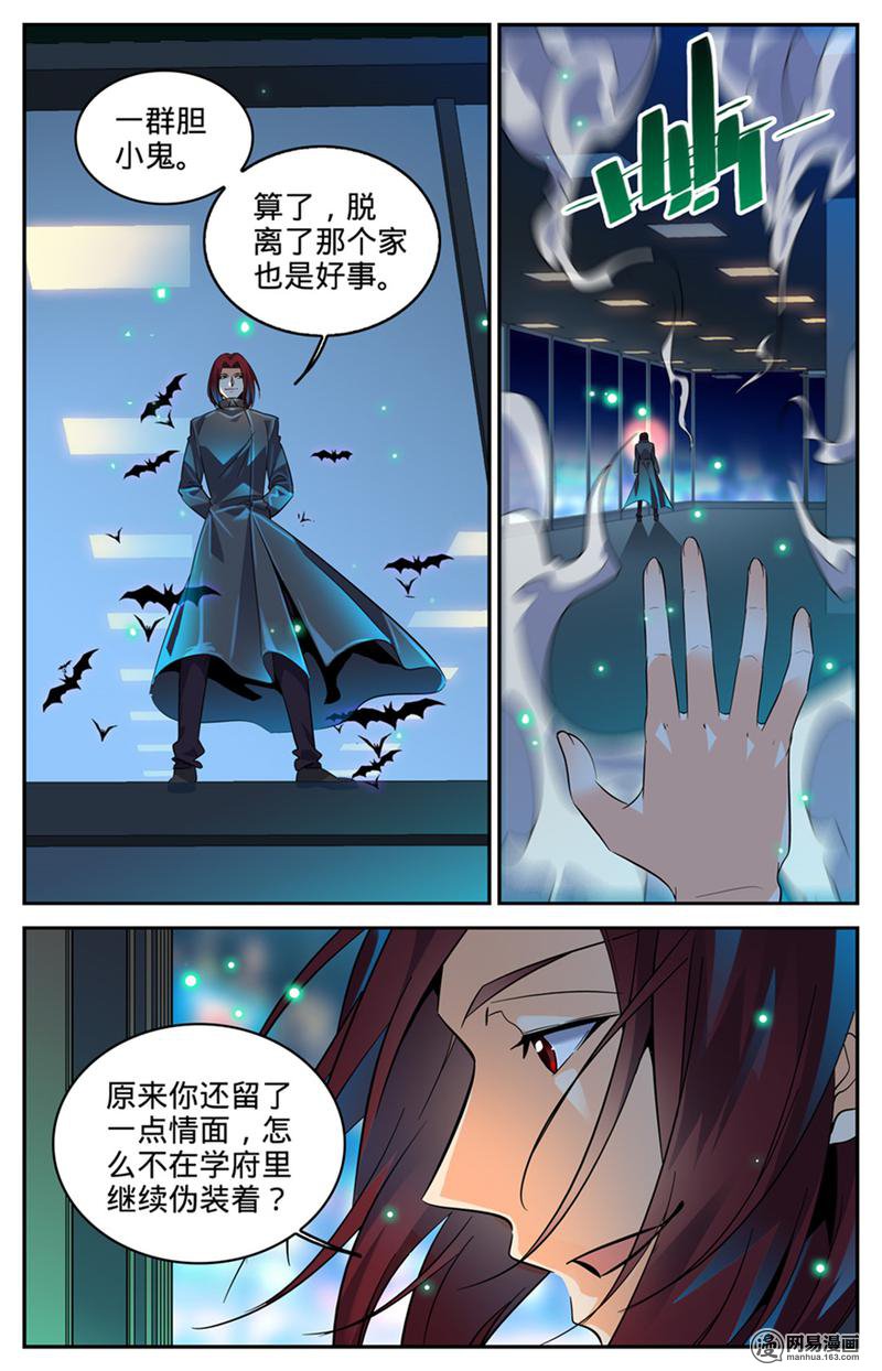 全职法师第307话 怒发冲冠