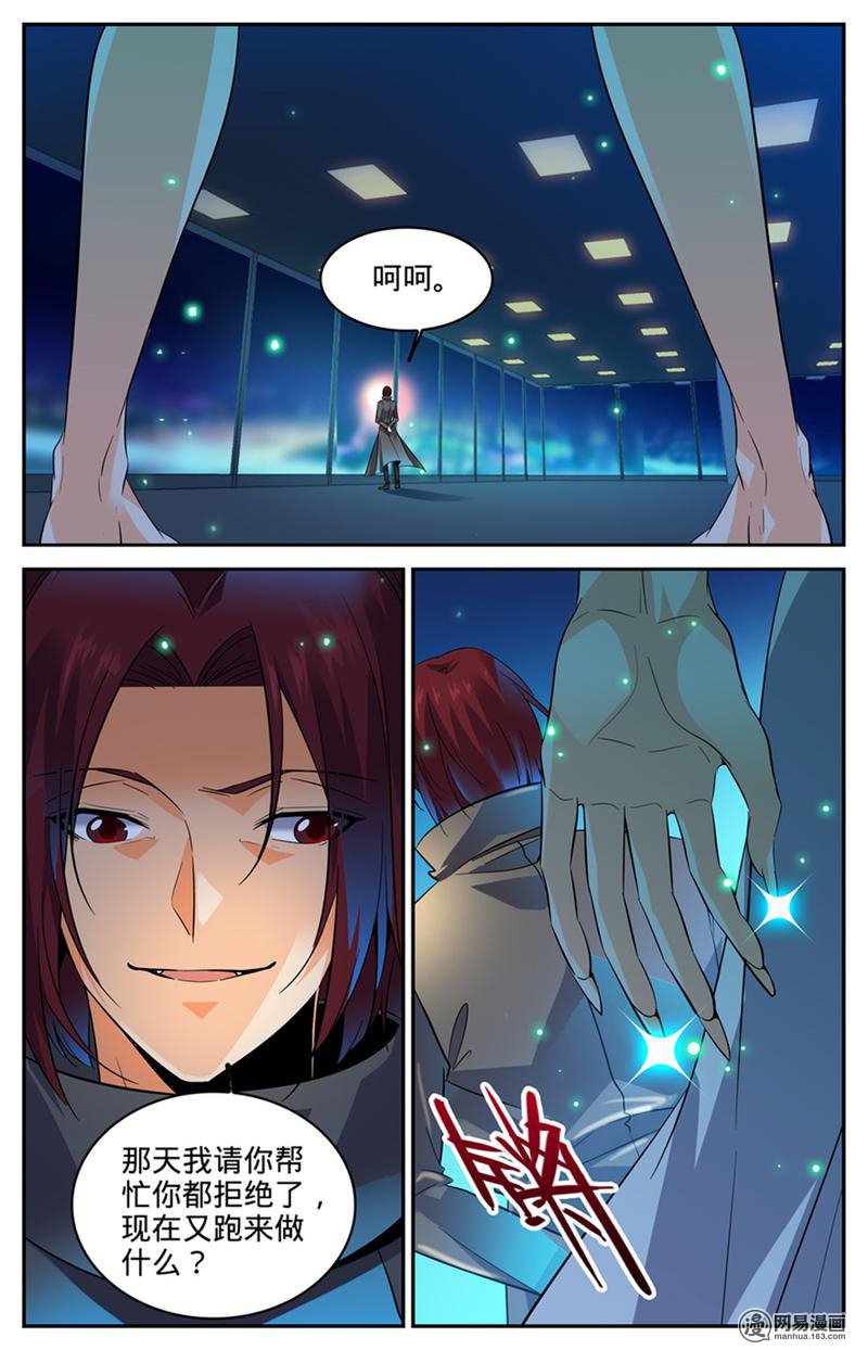 全职法师第307话 怒发冲冠