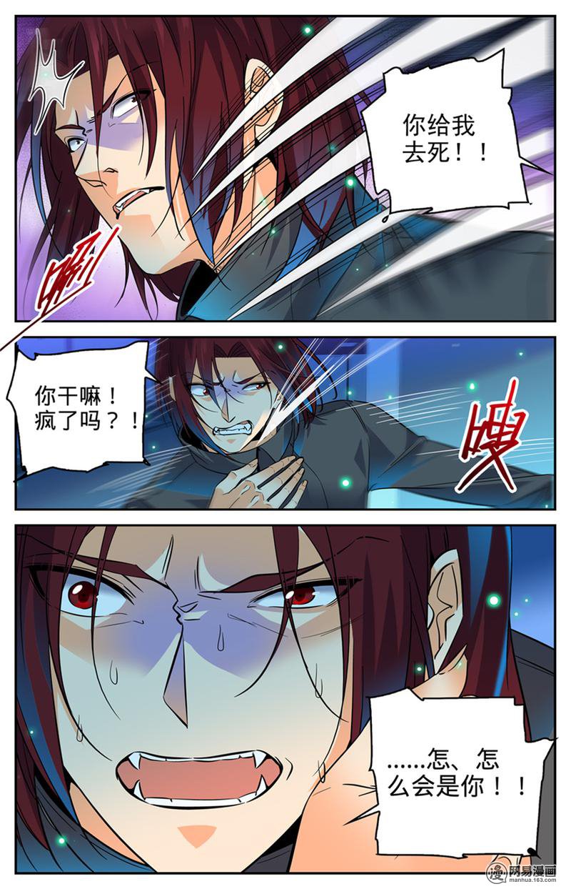 全职法师第307话 怒发冲冠
