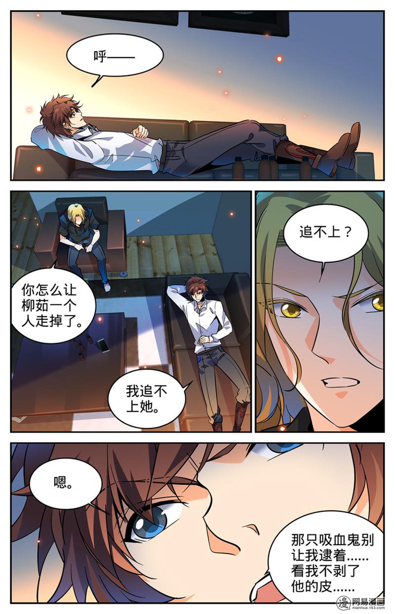 全职法师第307话 怒发冲冠