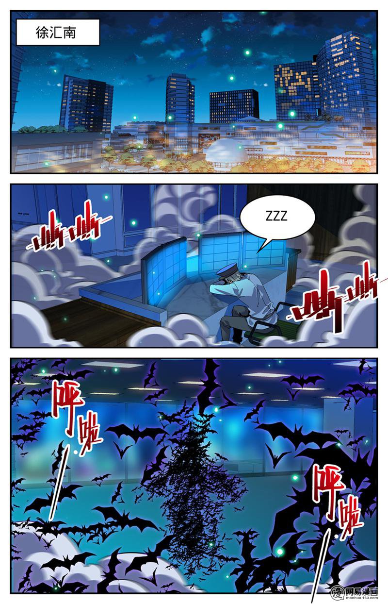 全职法师第307话 怒发冲冠