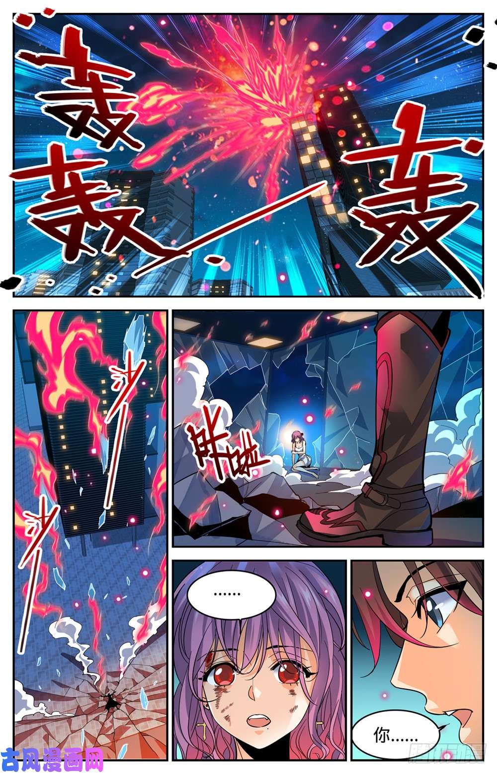 全职法师308 吸了谁的血！
