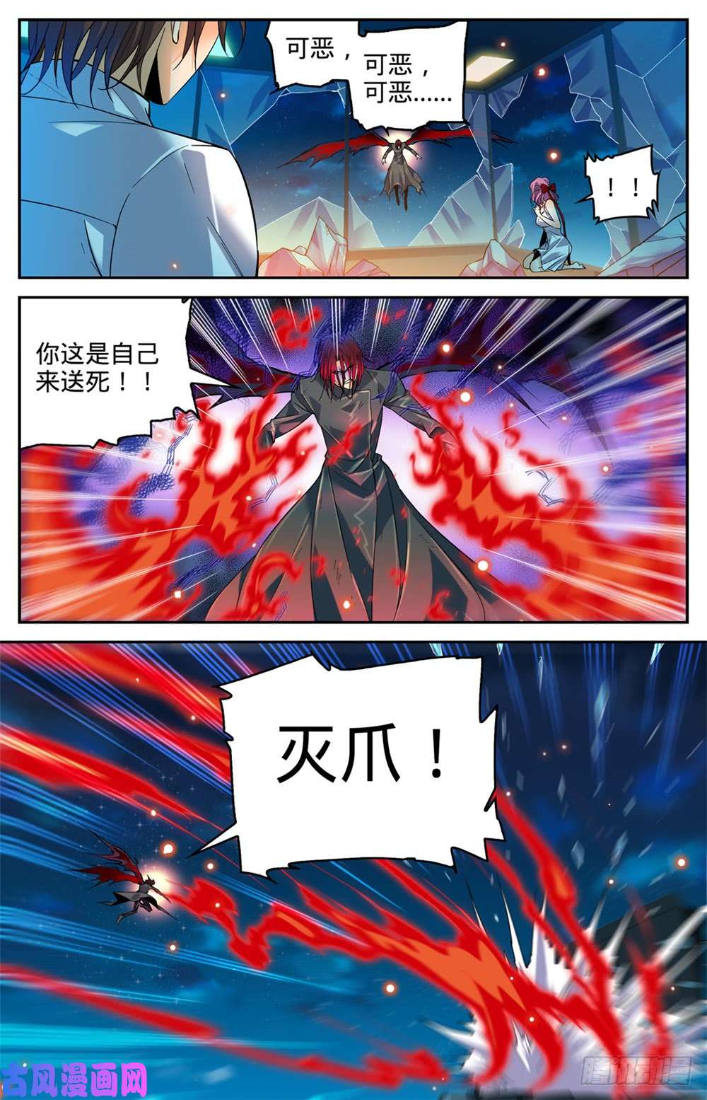 全职法师308 吸了谁的血！
