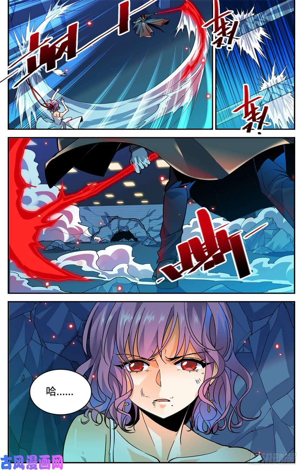 全职法师308 吸了谁的血！