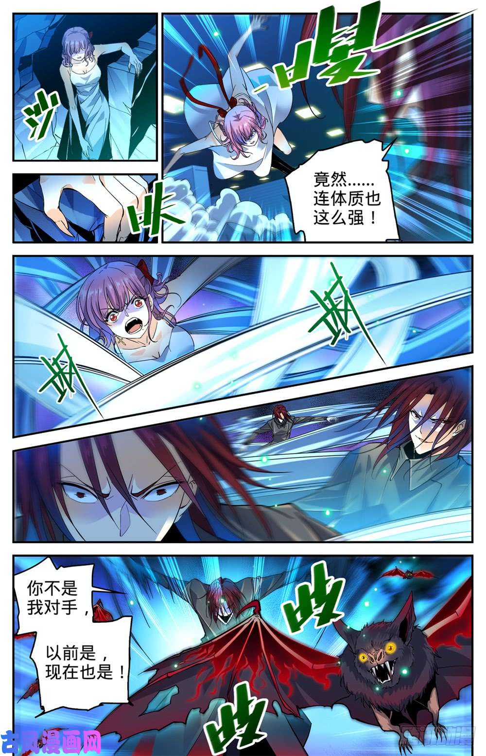全职法师308 吸了谁的血！