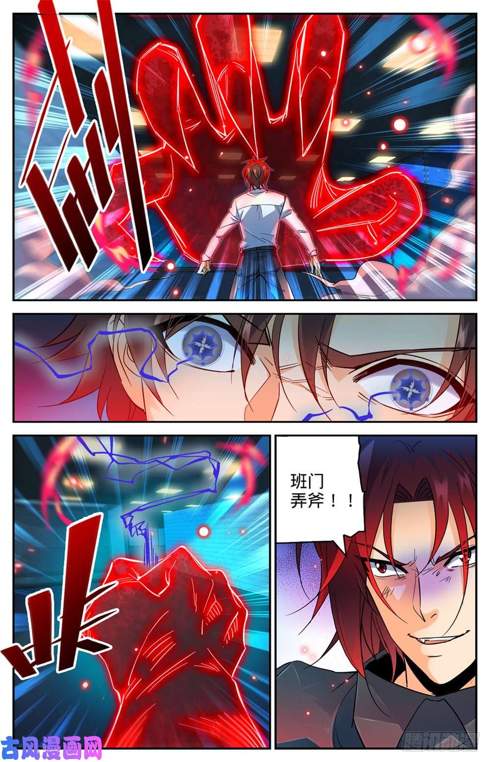 全职法师309 怒战吸血鬼