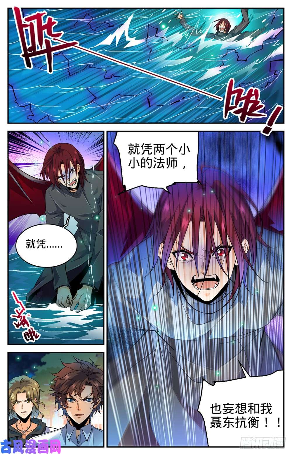 全职法师309 怒战吸血鬼