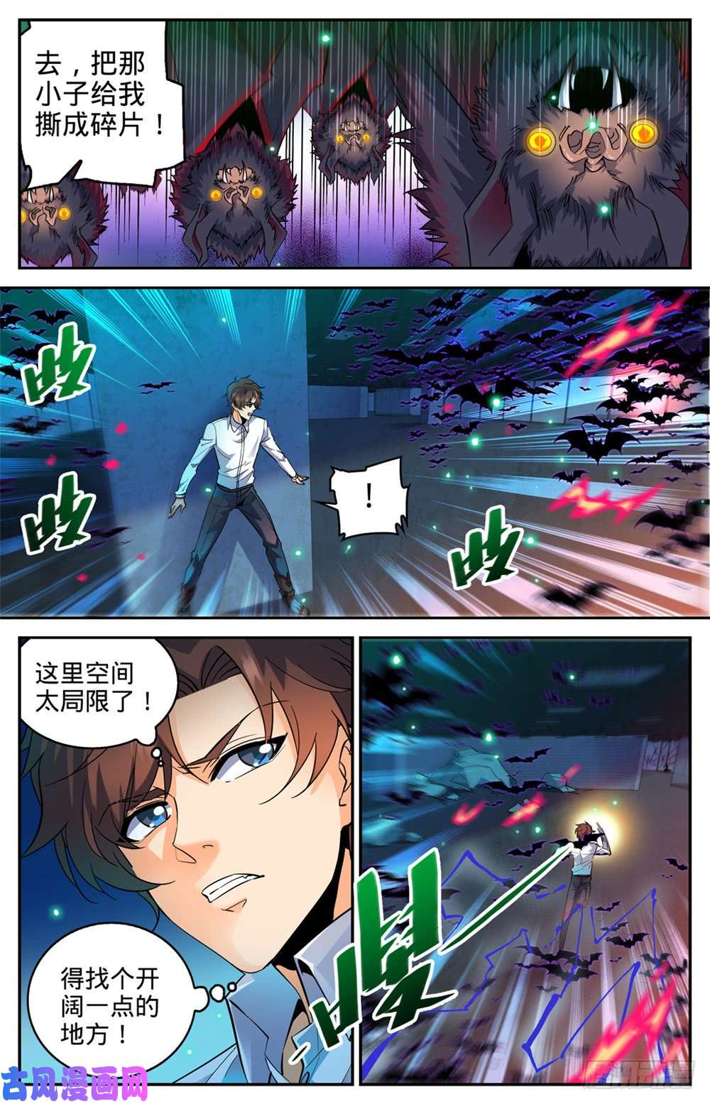 全职法师309 怒战吸血鬼