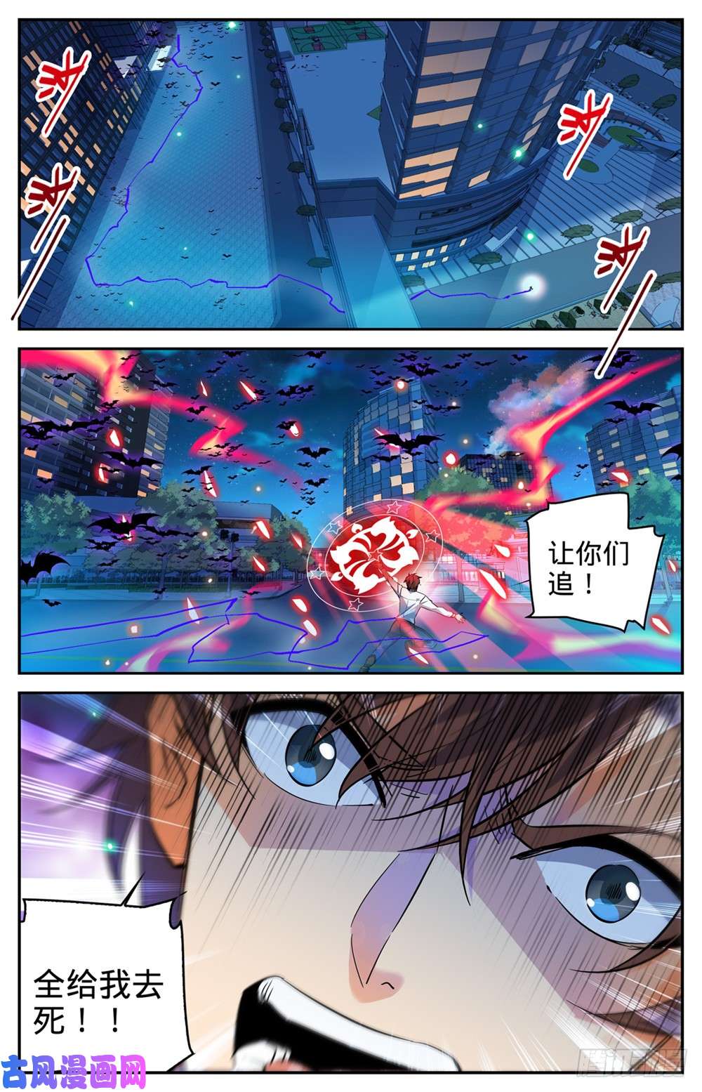 全职法师309 怒战吸血鬼