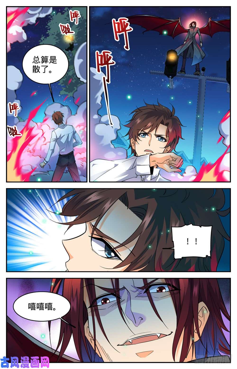 全职法师309 怒战吸血鬼