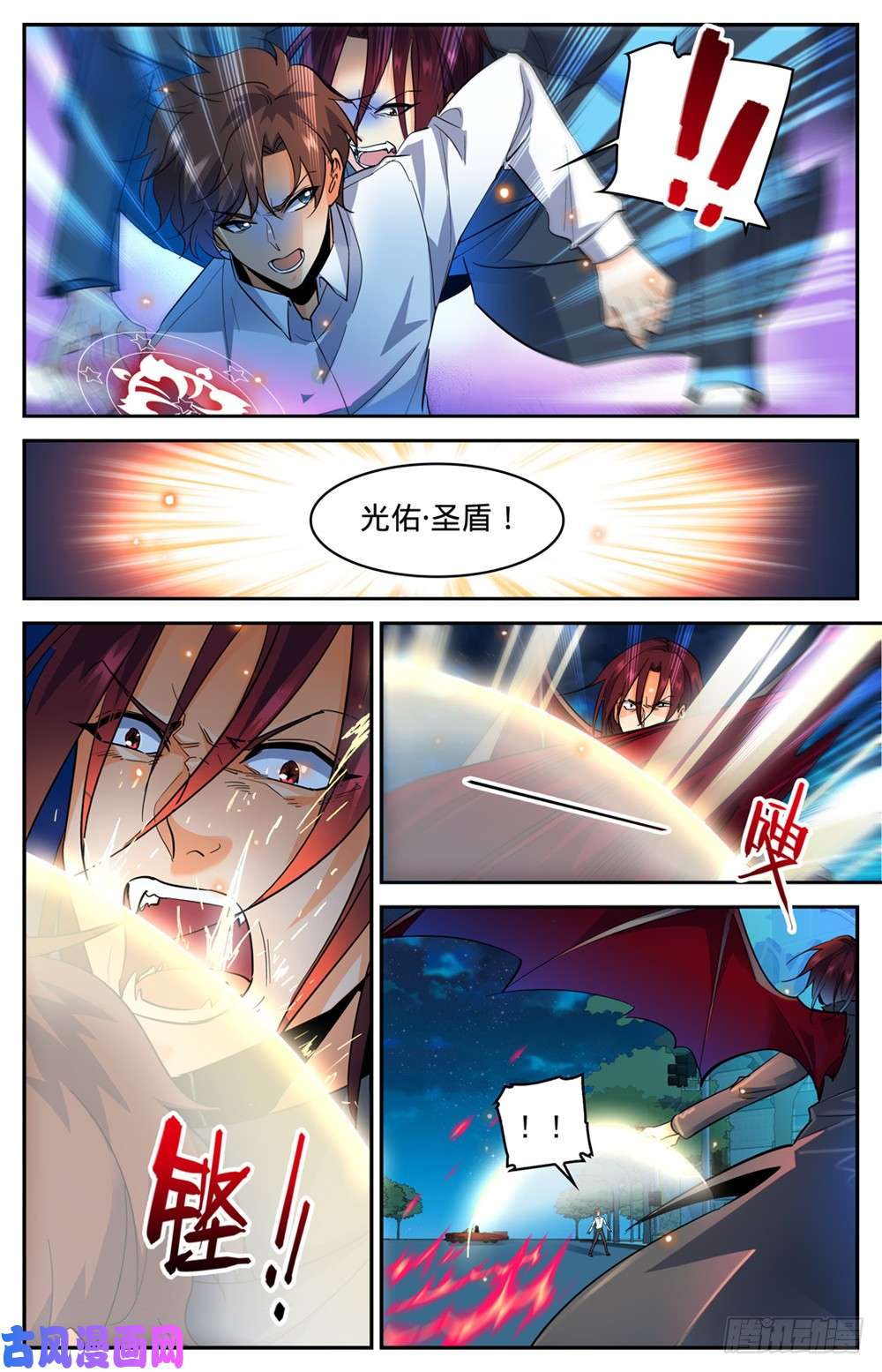 全职法师309 怒战吸血鬼