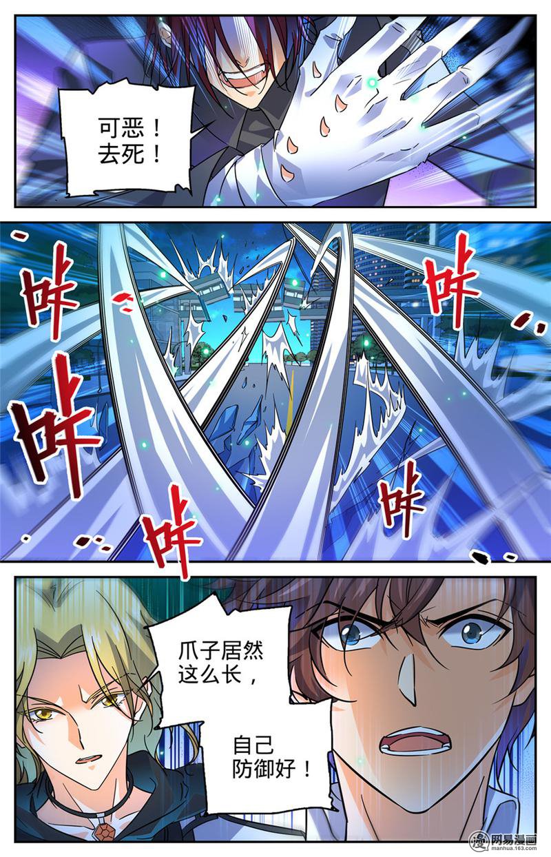 全职法师第310话 绝对防御