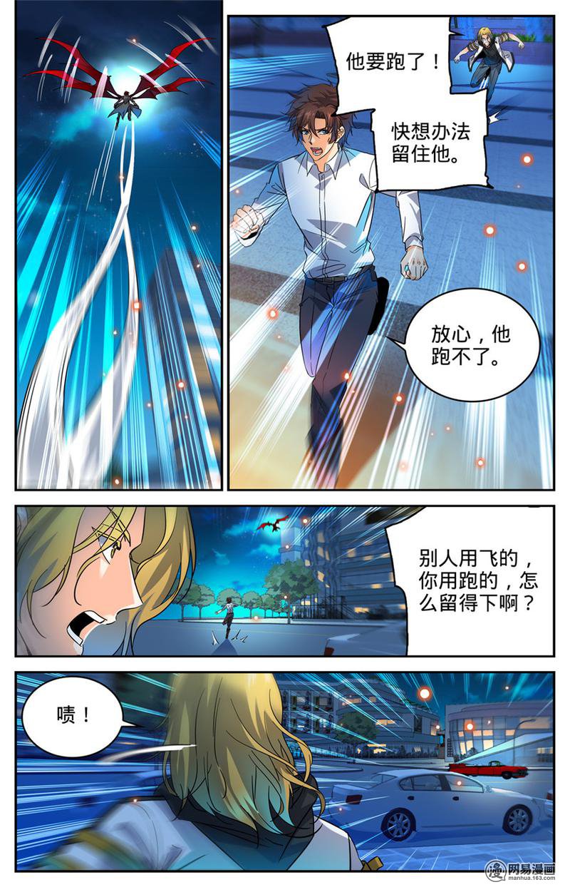 全职法师第310话 绝对防御