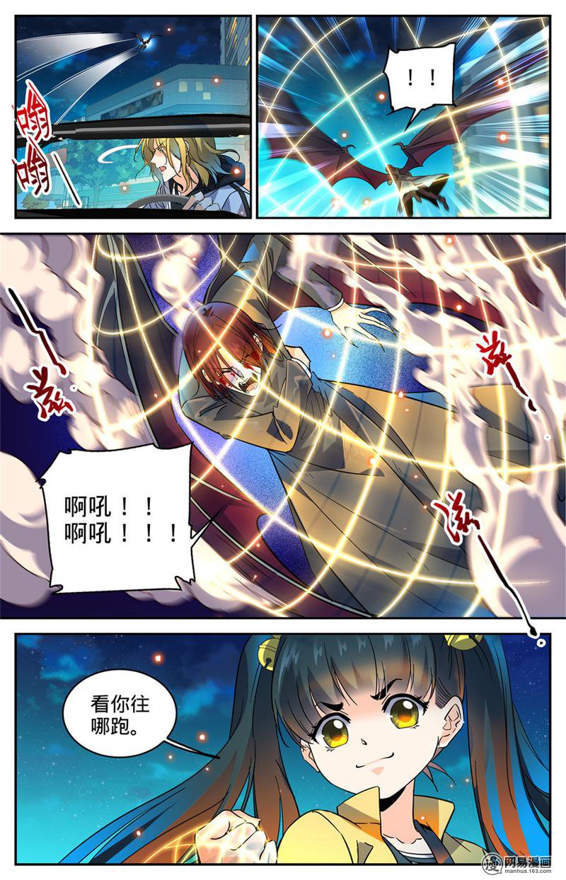 全职法师第310话 绝对防御