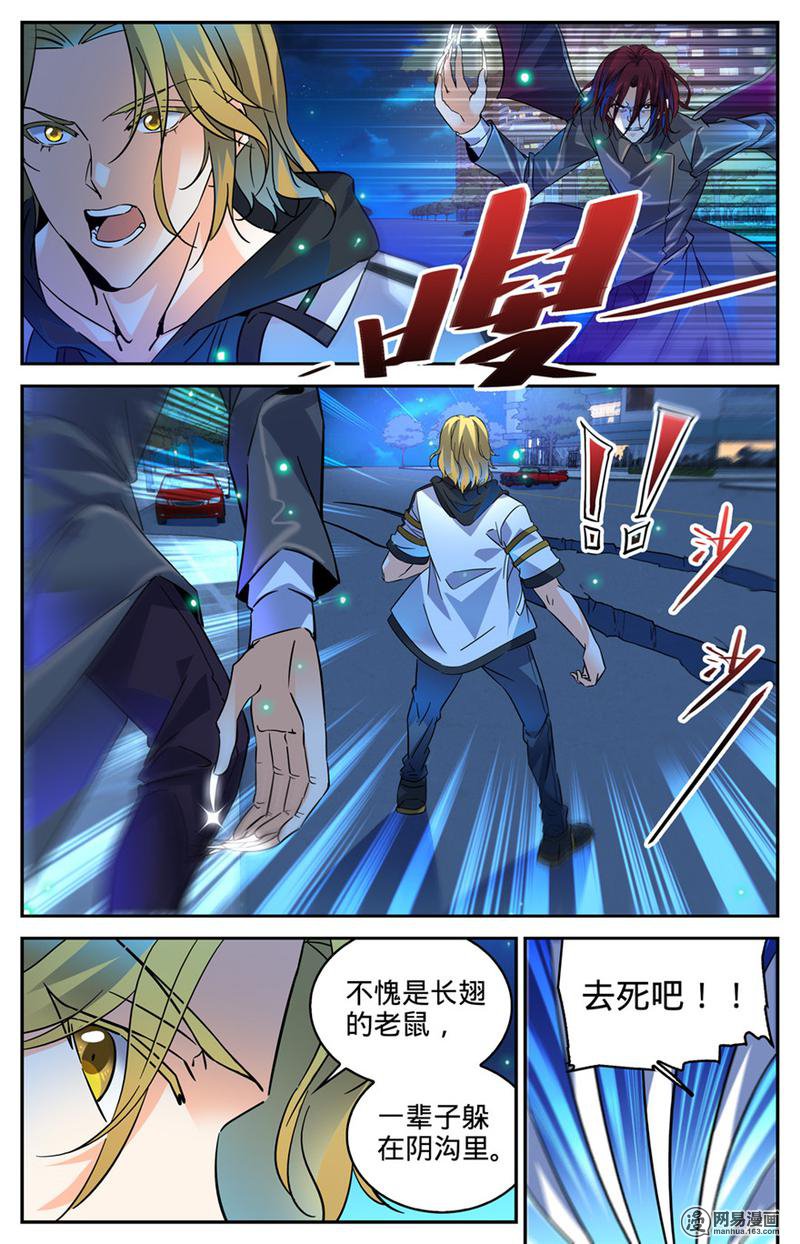全职法师第310话 绝对防御