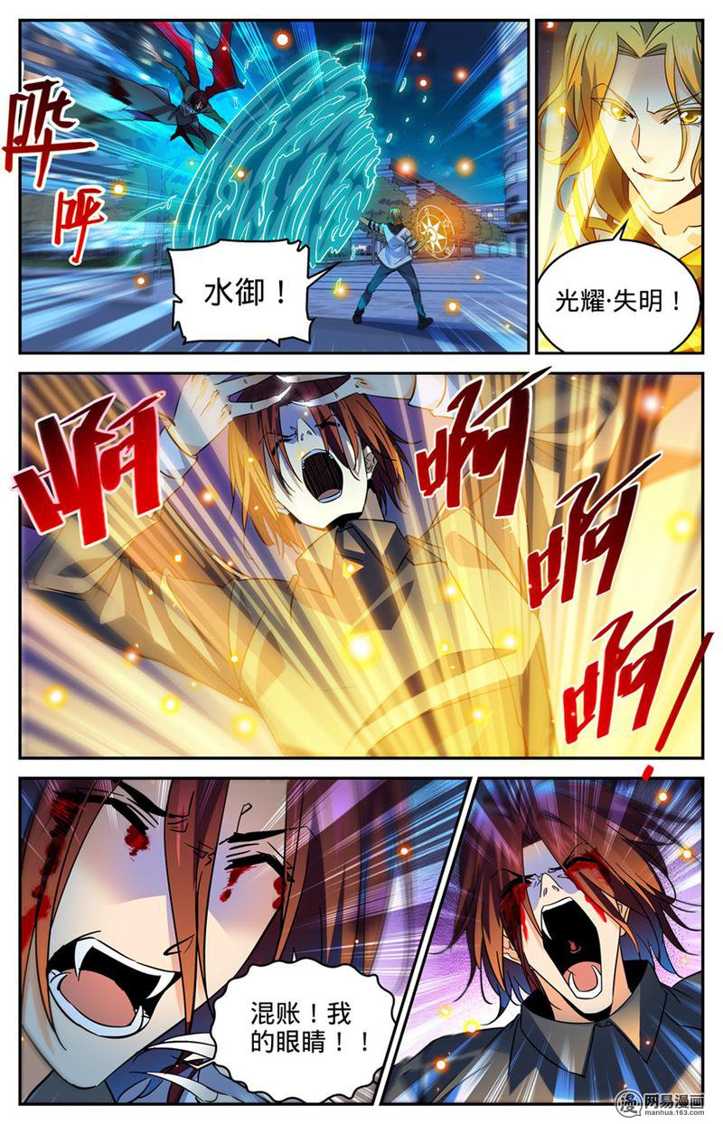 全职法师第310话 绝对防御