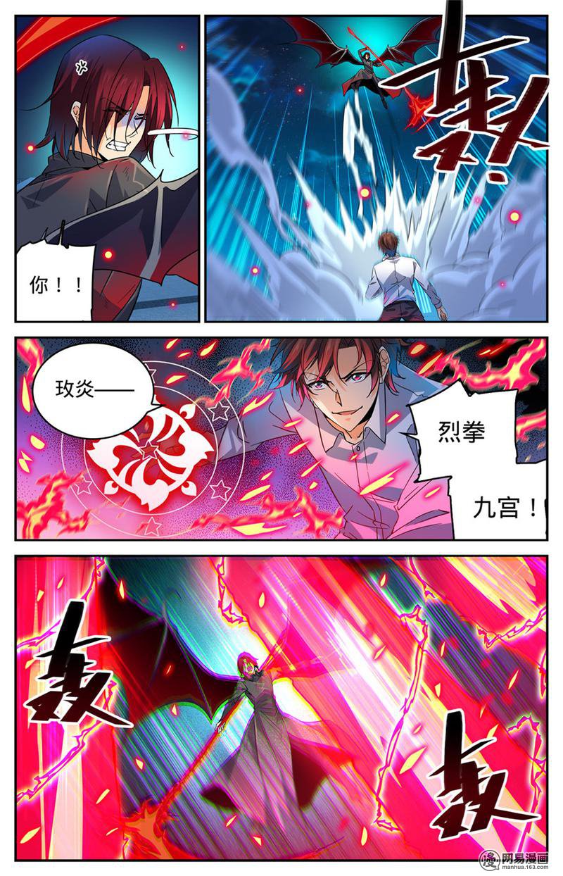 全职法师第310话 绝对防御