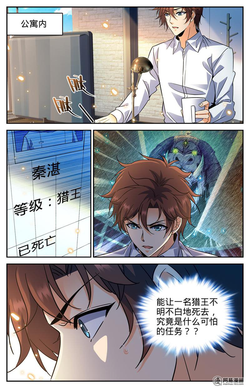 全职法师第312话 灵灵的秘密