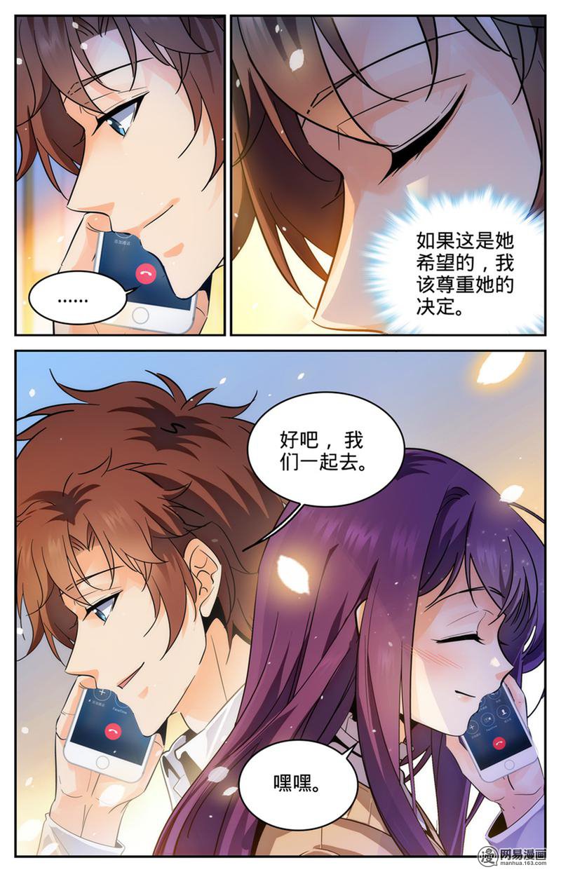 全职法师第313话 组建团队