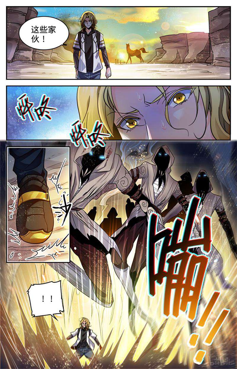 全职法师第317话 心灵系-安抚!
