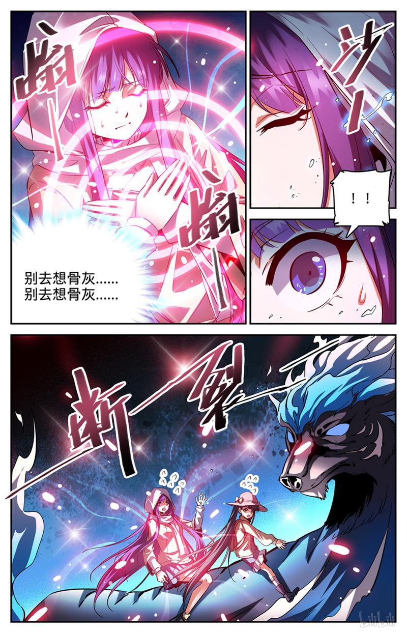 全职法师第318话 最多两公里