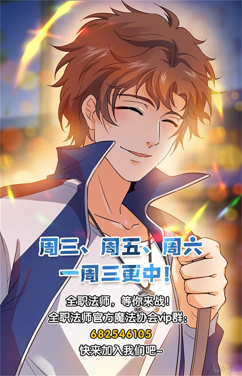 全职法师第318话 最多两公里