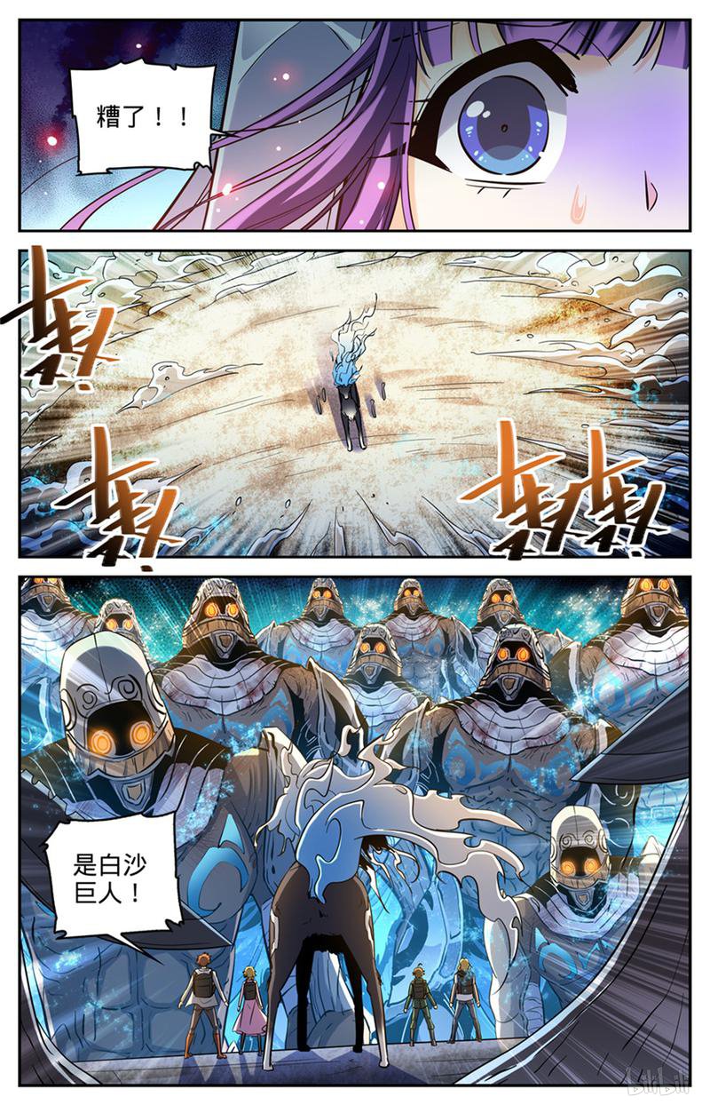 全职法师第318话 最多两公里