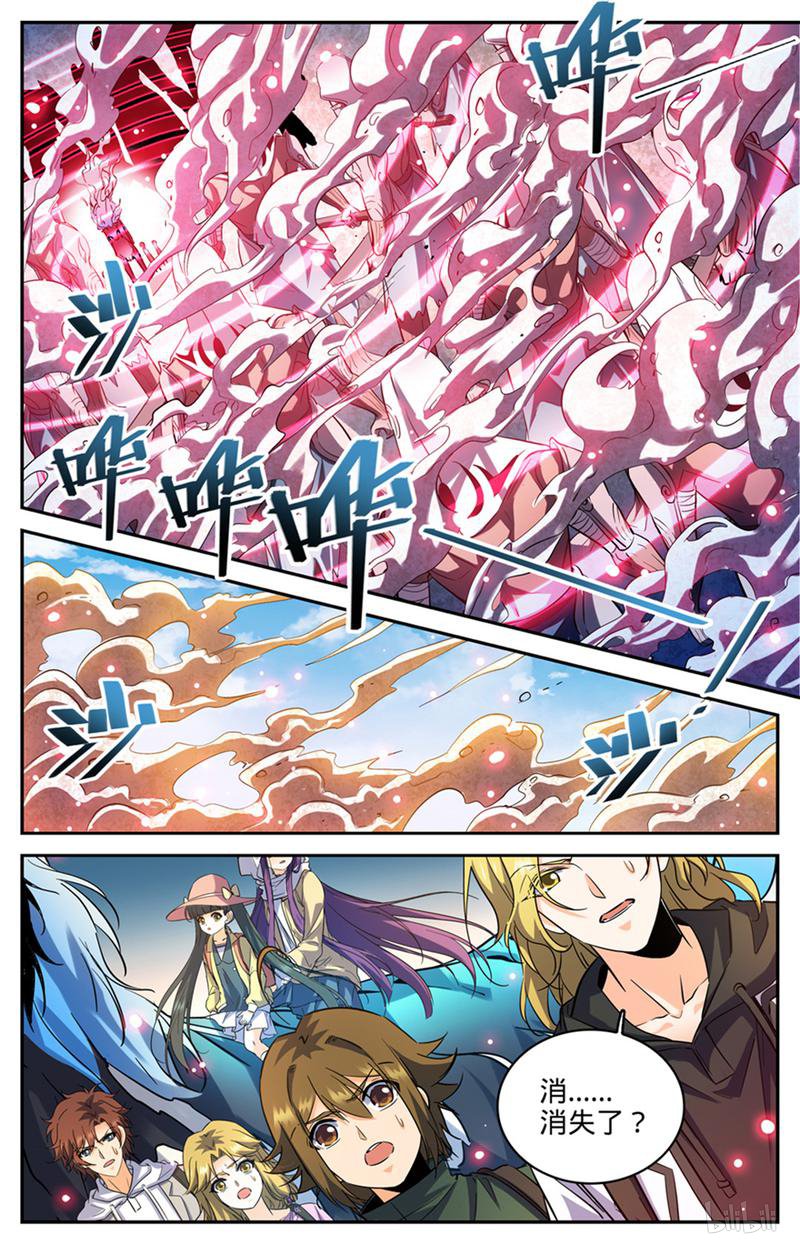 全职法师第318话 最多两公里