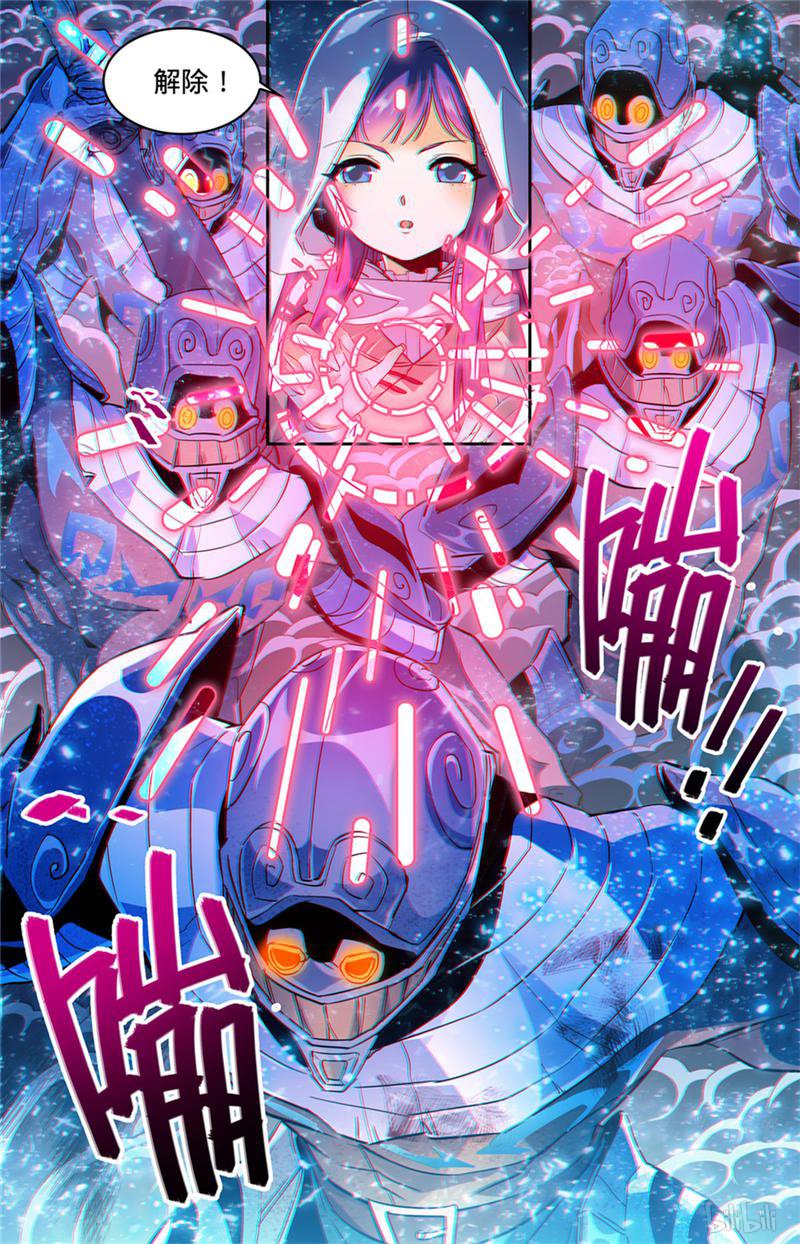 全职法师第319话 白沙巨人狂阵