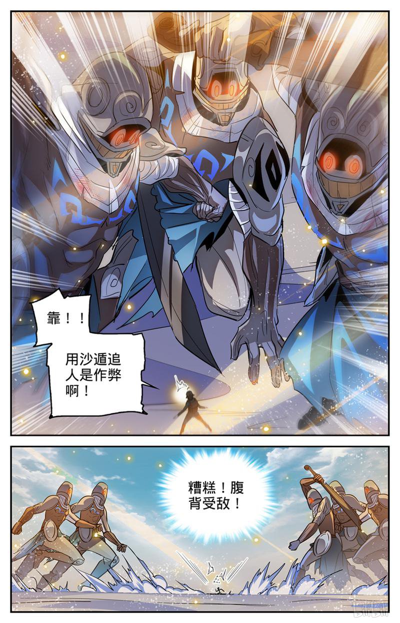 全职法师第319话 白沙巨人狂阵