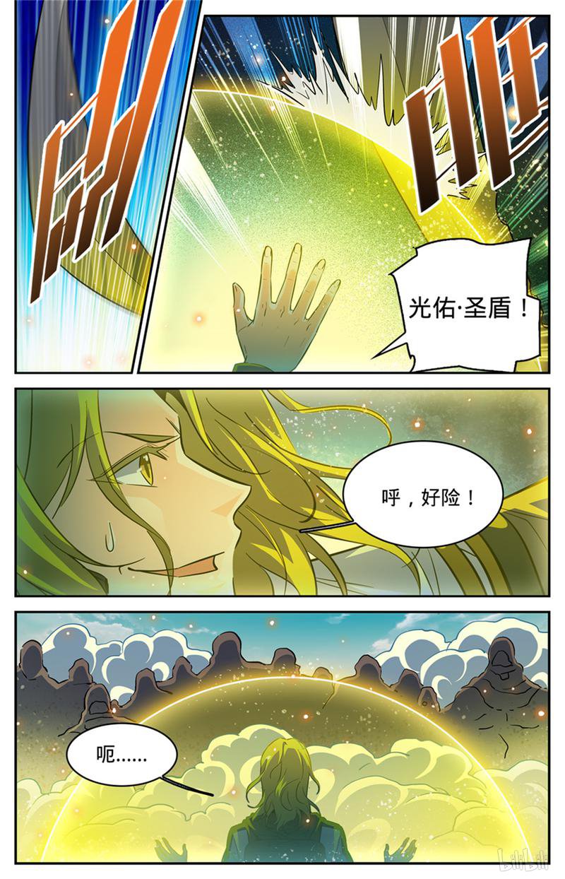 全职法师第319话 白沙巨人狂阵
