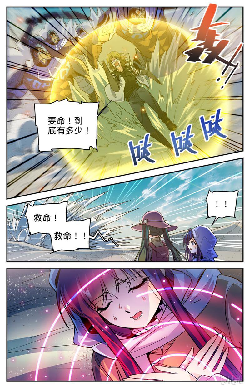 全职法师第319话 白沙巨人狂阵