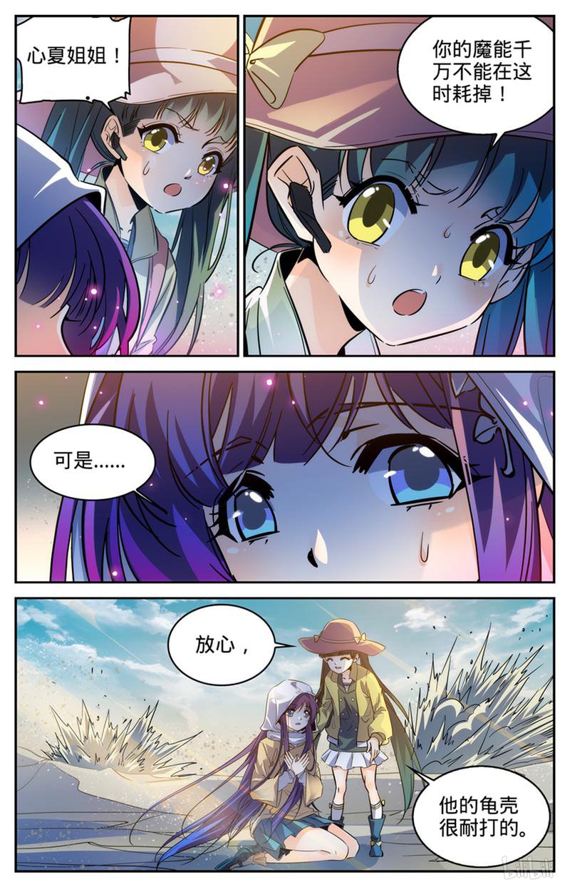 全职法师第319话 白沙巨人狂阵