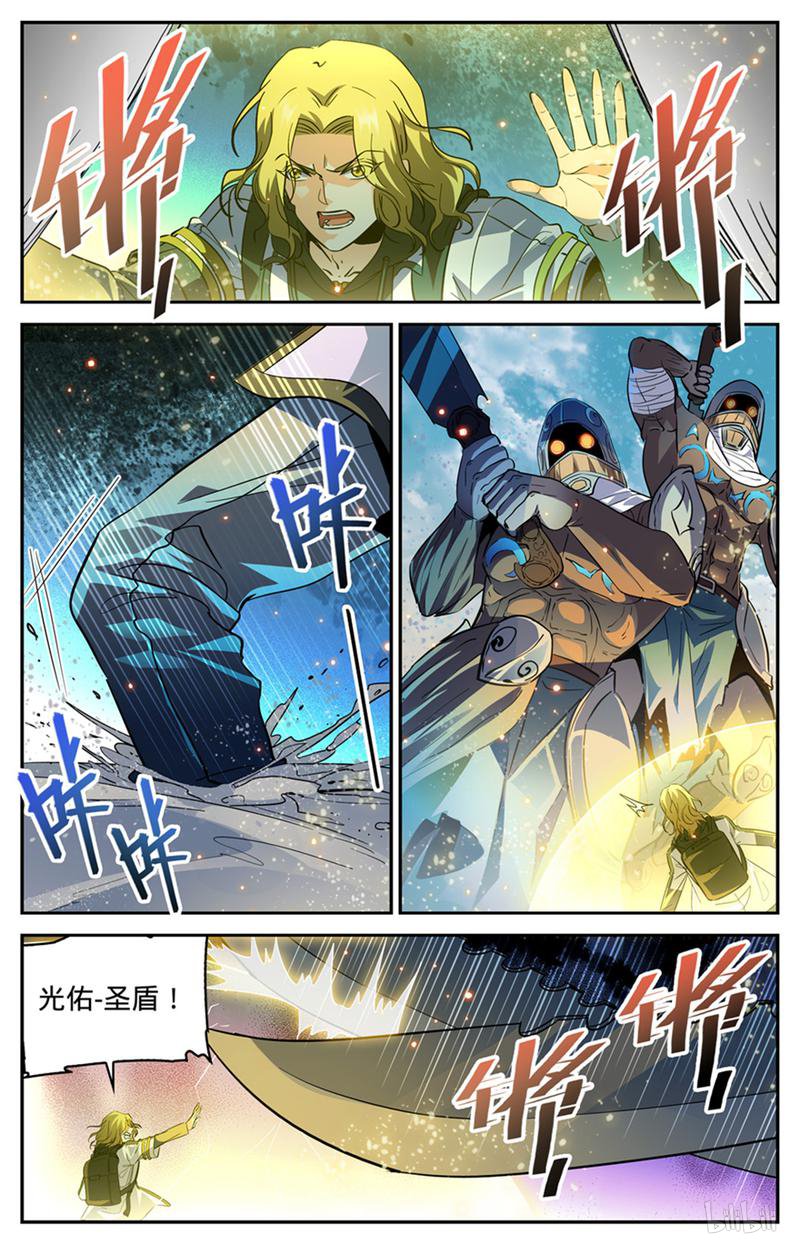 全职法师第319话 白沙巨人狂阵