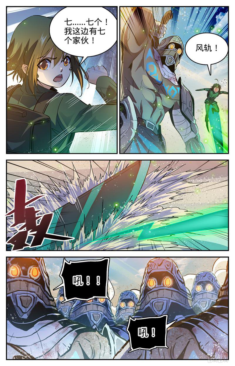全职法师第319话 白沙巨人狂阵