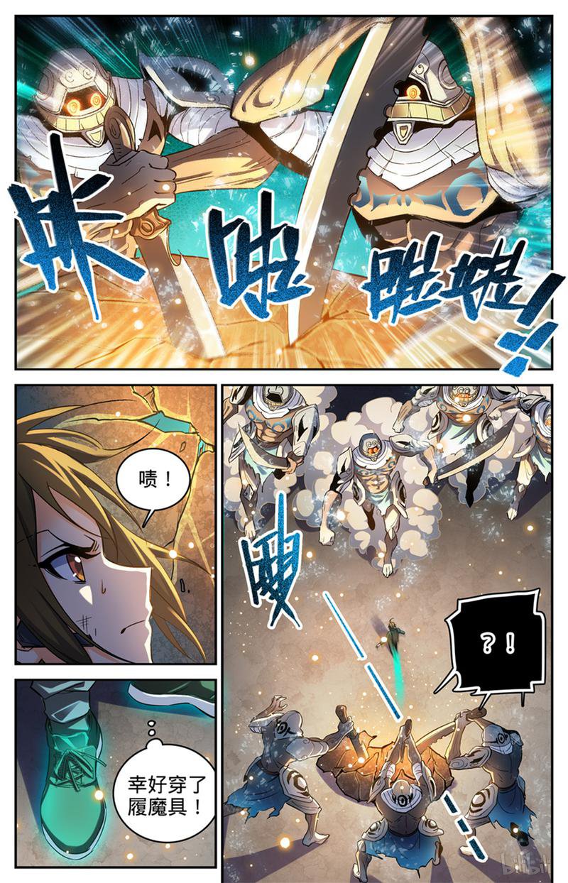 全职法师第320话 第四季遁影