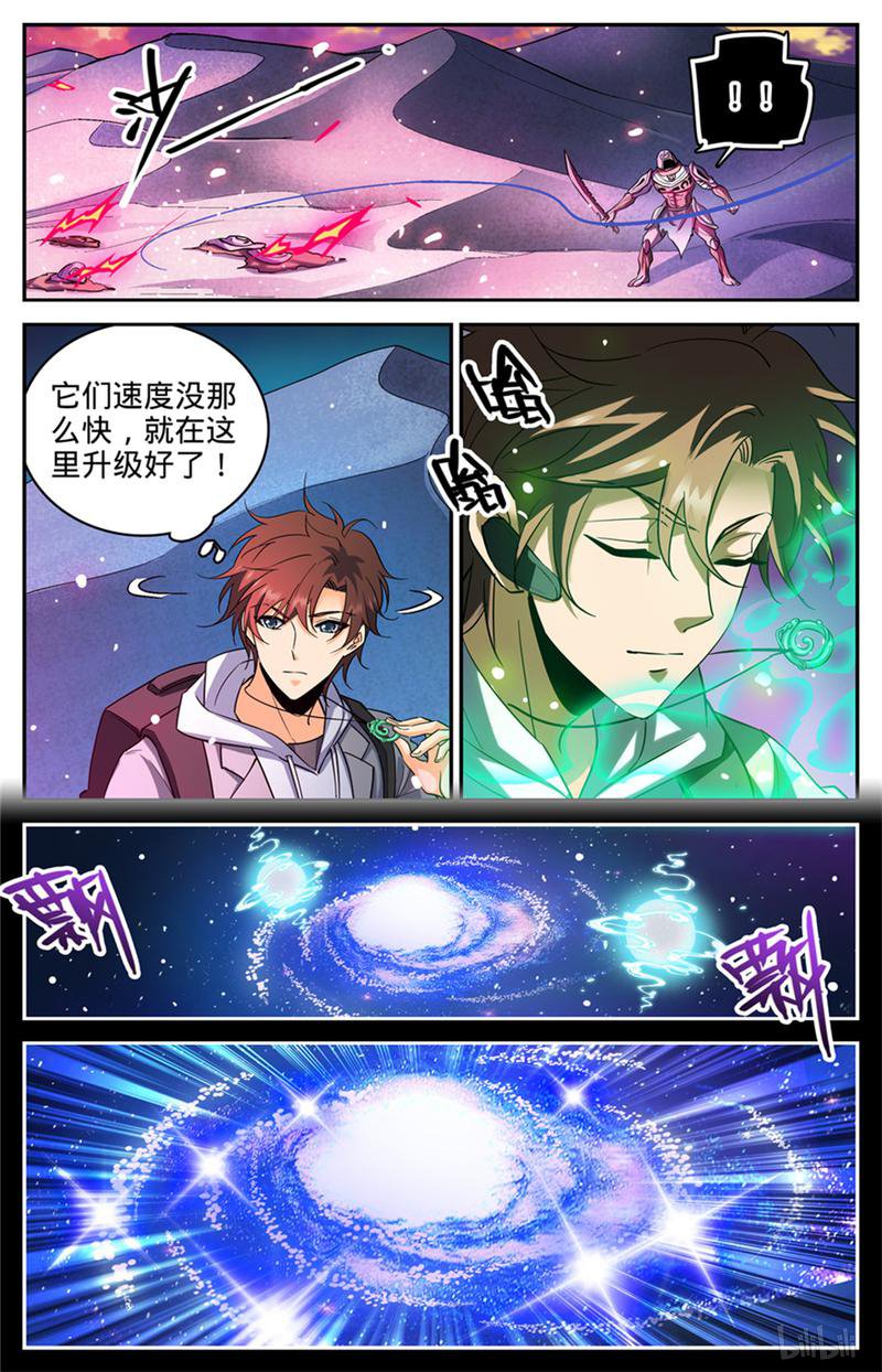 全职法师第320话 第四季遁影