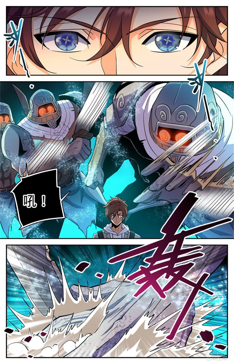 全职法师第320话 第四季遁影