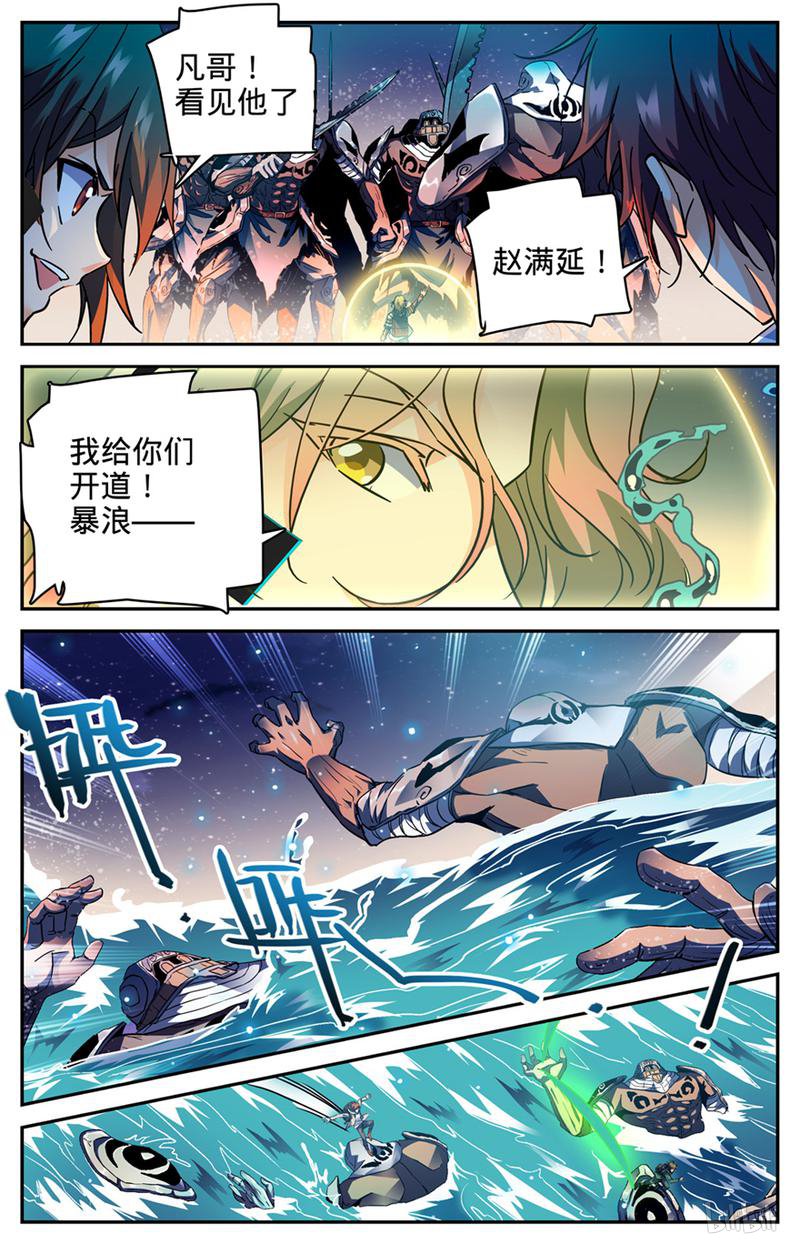 全职法师第321话 坑害队友!