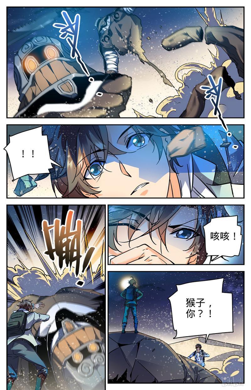 全职法师第321话 坑害队友!
